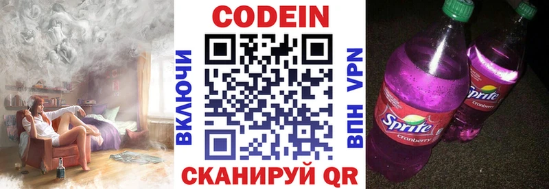 KRAKEN ТОР  Прокопьевск  Кодеиновый сироп Lean Purple Drank 