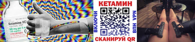 КЕТАМИН VHQ Прокопьевск