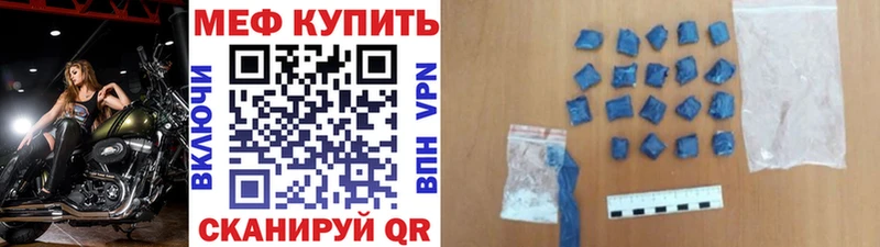 МЕФ кристаллы Прокопьевск