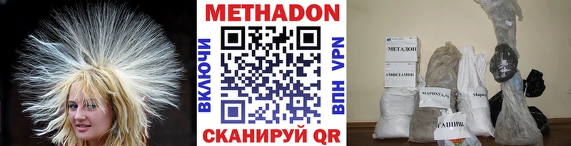МЕТАДОН белоснежный  Прокопьевск 