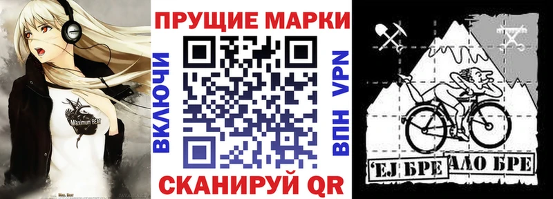 закладки  Прокопьевск  Марки NBOMe 1,5мг 