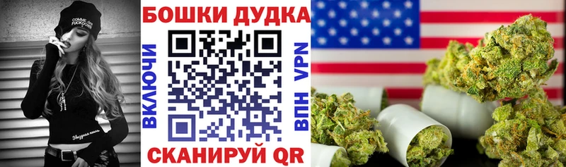 Бошки Шишки White Widow Прокопьевск